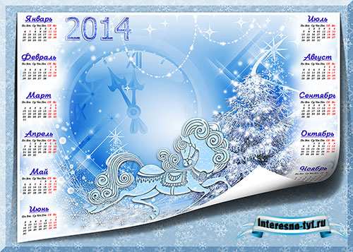 Календарь на 2014 год распечатать – Год лошади Календарь на 2014 год распечатать – Год лошади