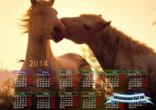 Календарь 2014 - 2 белых лошадки на закате