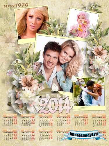 Календарь на 2014 год - Семейный очаг Календарь на 2014 год - Семейный очаг