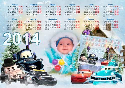 Календарь для фотошопа на 2014 год – С ветерком Календарь для фотошопа на 2014 год – С ветерком