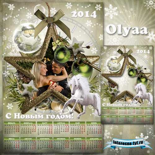 Новогодний календарь 2014 с белой лошадью