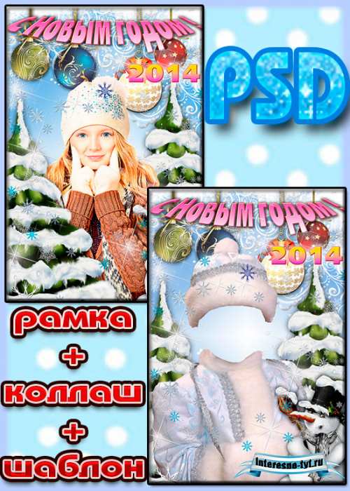 Новогодняя рамка коллаж – Снегом засыпаны елочки все