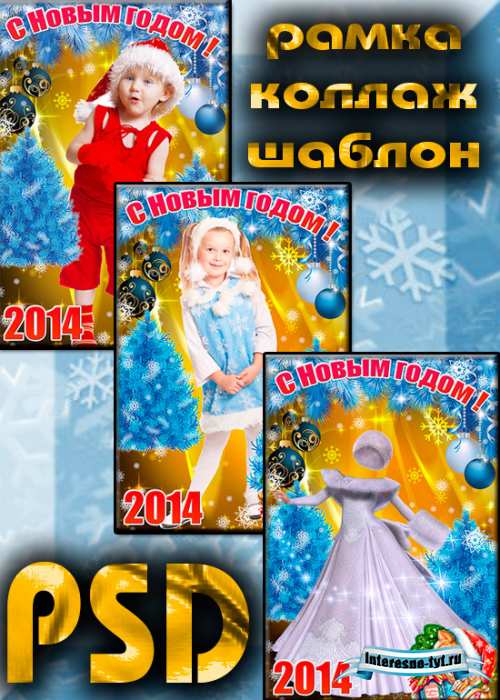 Новогодняя рамка коллаж – Танцы возле новогодней елки
