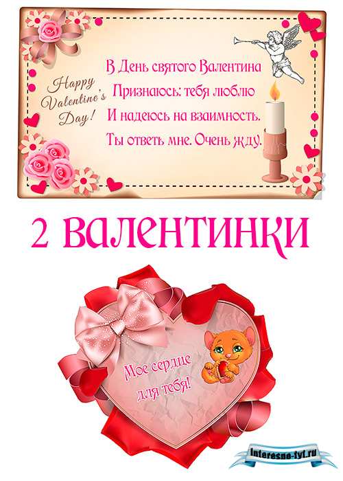 Стенгазета на 14 февраля