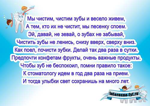Стенгазеты для детей – Здоровые и крепкие зубы