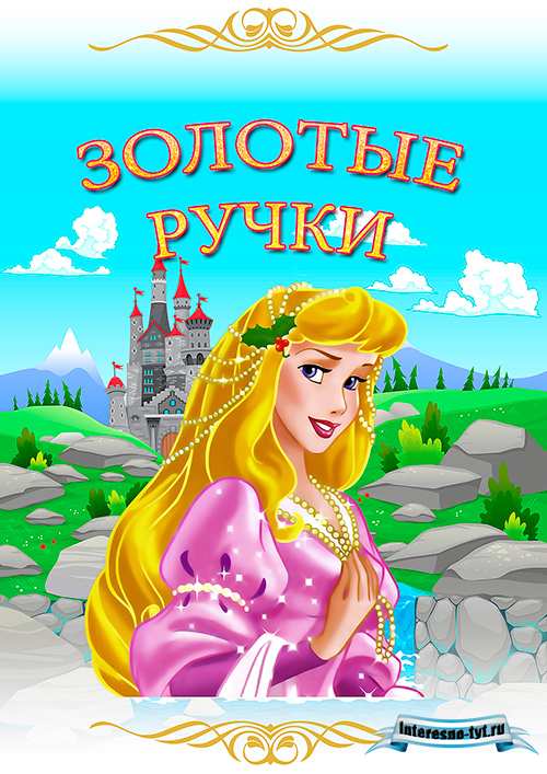 Портфолио для детского сада Мои принцессы