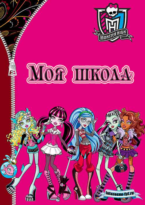 Портфолио ученика начальной школы – школа монстров