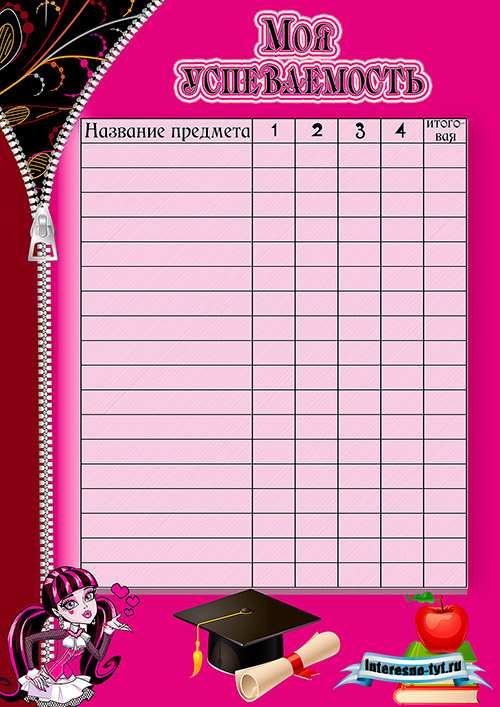 Портфолио ученика начальной школы – школа монстров