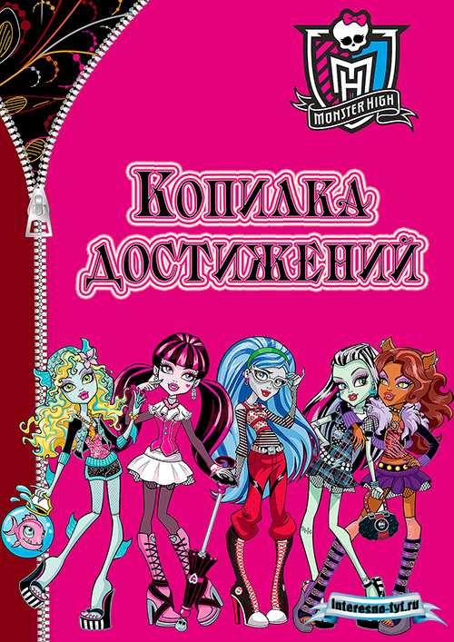 Портфолио ученика начальной школы – школа монстров