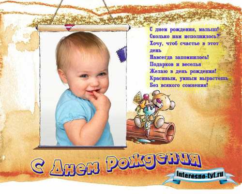 Рамка для фотошоп - Мишка со сладким мороженым