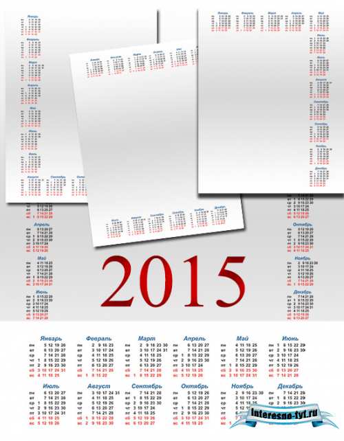 Календарные сетки на 2015 год в PNG