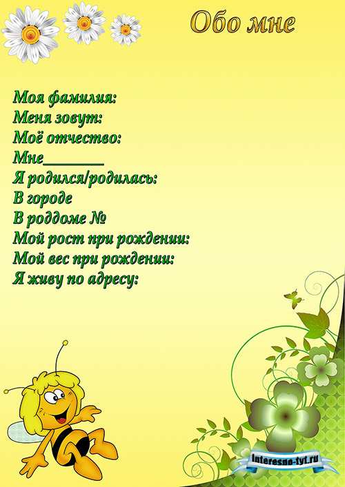 Портфолио для детского сада Пчёлки