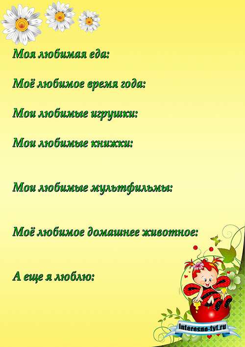 Портфолио для детского сада Пчёлки