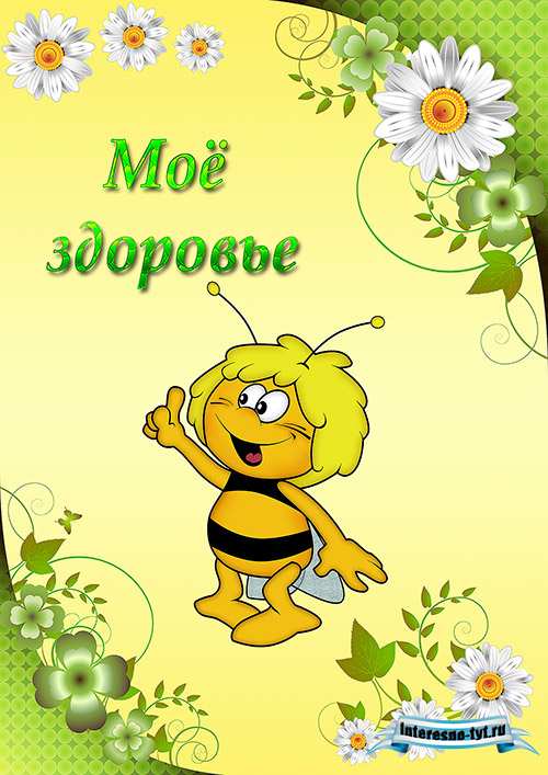 Портфолио для детского сада Пчёлки