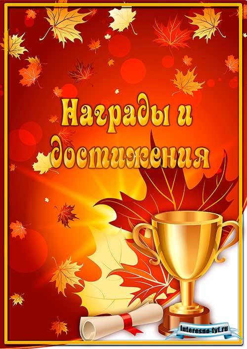 Портфолио ученика начальной школы Золотая осень