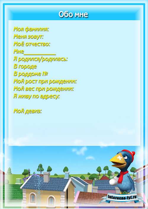 Портфолио для детского сада Городские герои