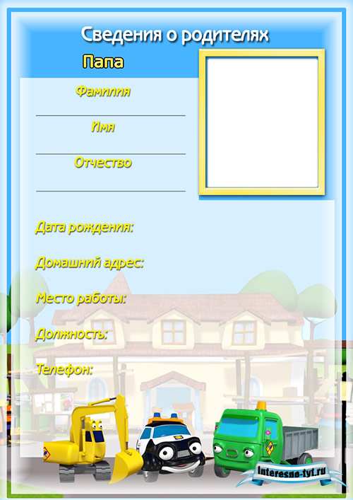 Портфолио для детского сада Городские герои