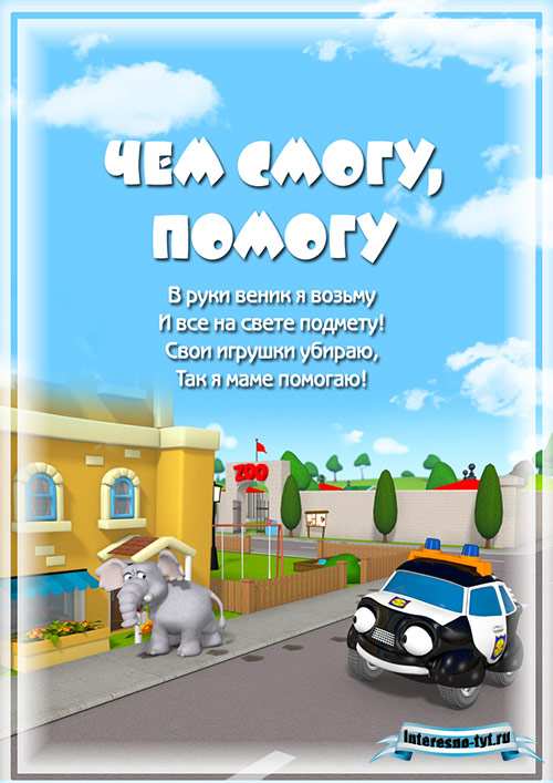 Портфолио для детского сада Городские герои