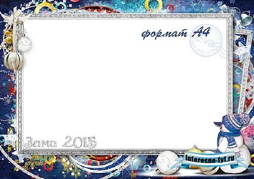  Детская фоторамка для группового фото - Зима 2015