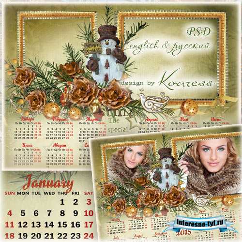 Новогодний календарь-рамка на 2015 год - Золотой праздник