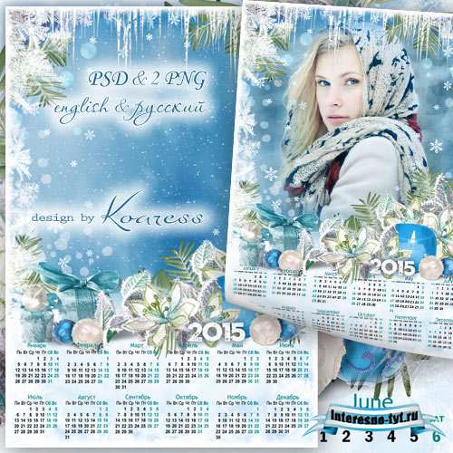 Романтический календарь на 2015 год с рамкой для фотошопа - Зимняя сказка