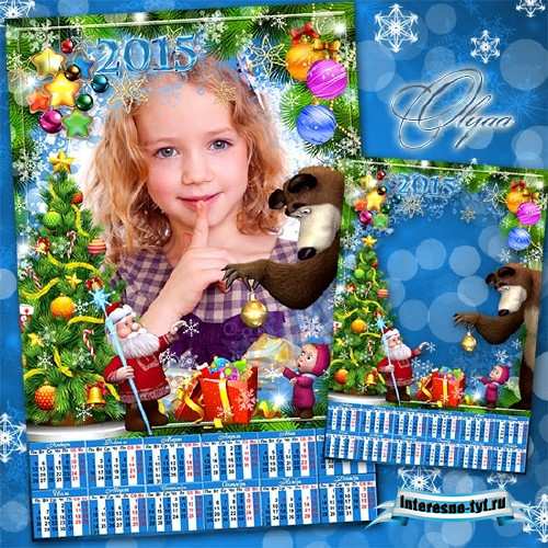 Новогодний календарь с Машей и Медведем 2015 - Елочка-красавица