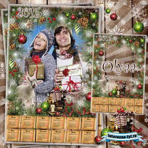 Новогодний календарь для фотошоп с символом 2015 года