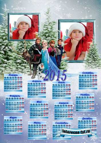 Календарь на 2015 год - Холодное сердце