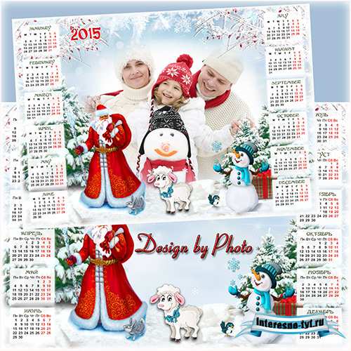 Новогодний календарь - рамка на 2015 год - На стекле зимние узоры