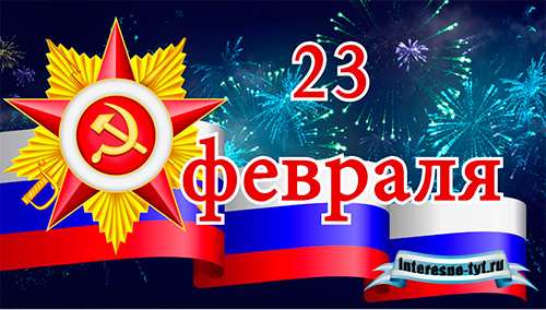 Футаж с 23 февраля (озвучен с салютом)