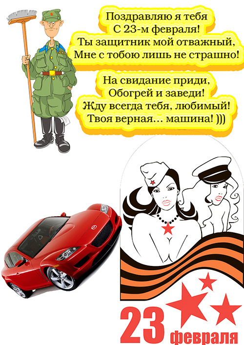 Открытки с 23 февраля мужчинам коллегам