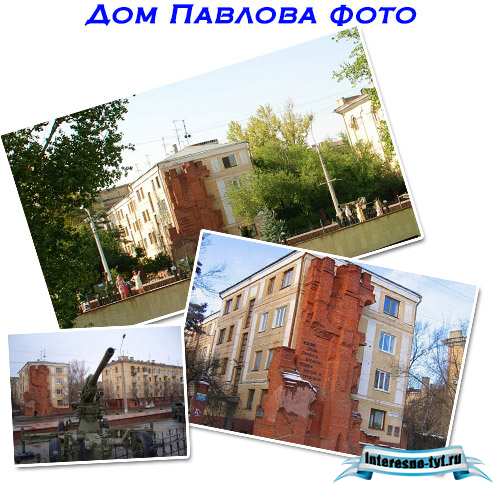 Дом Павлова. Исторические фото дома Павлова