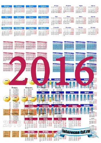 Календарная сетка на 2016 год - Год обезьны Календарная сетка на 2016 год - Год обезьны