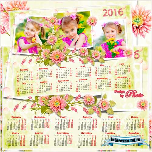 Календарь - рамка на 2016 год с нежными розовыми цветами Календарь - рамка на 2016 год с нежными розовыми цветами