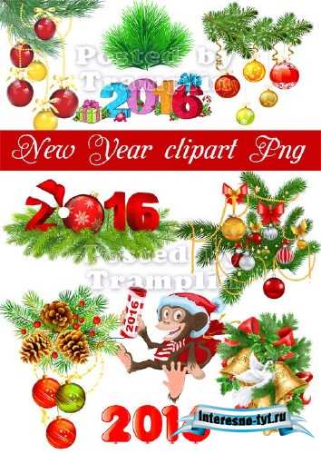 Новогодний клипарт в Png – Хвоя, обезьянка, цифры год 2016