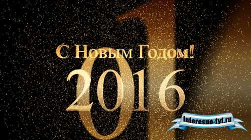 Новогодний футаж с обратным отсчетом