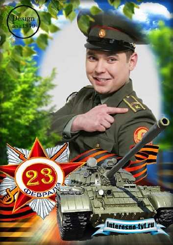Рамка для фотошопа - Пусть светит солнце в мирном небе